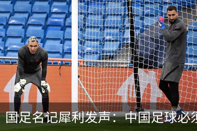 国足名记犀利发声：中国足球必须拉黑日本教练，日本换帅能进4强